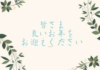 2021年☆
