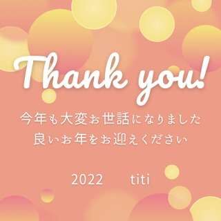 2022☆