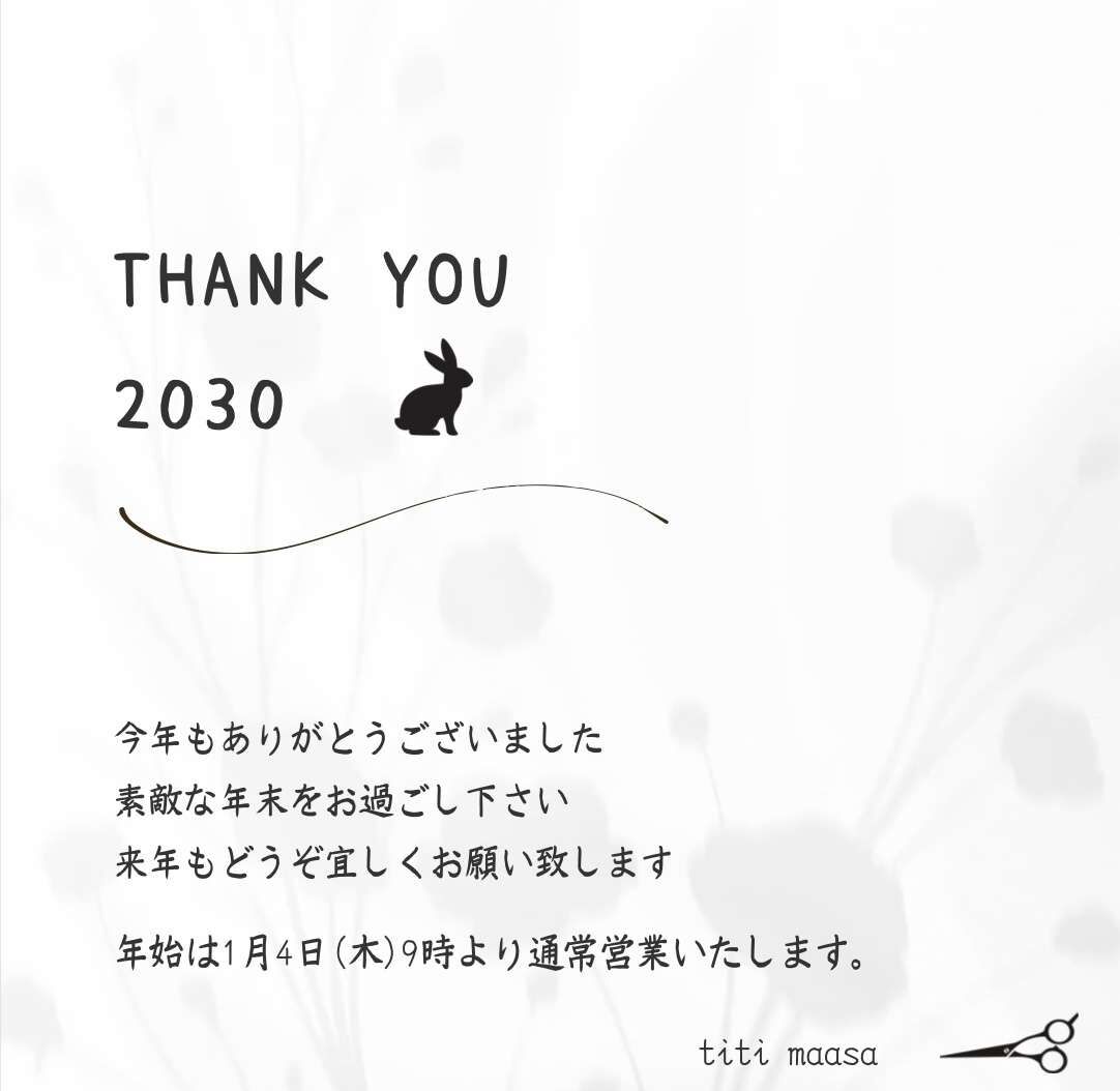 2023年☆