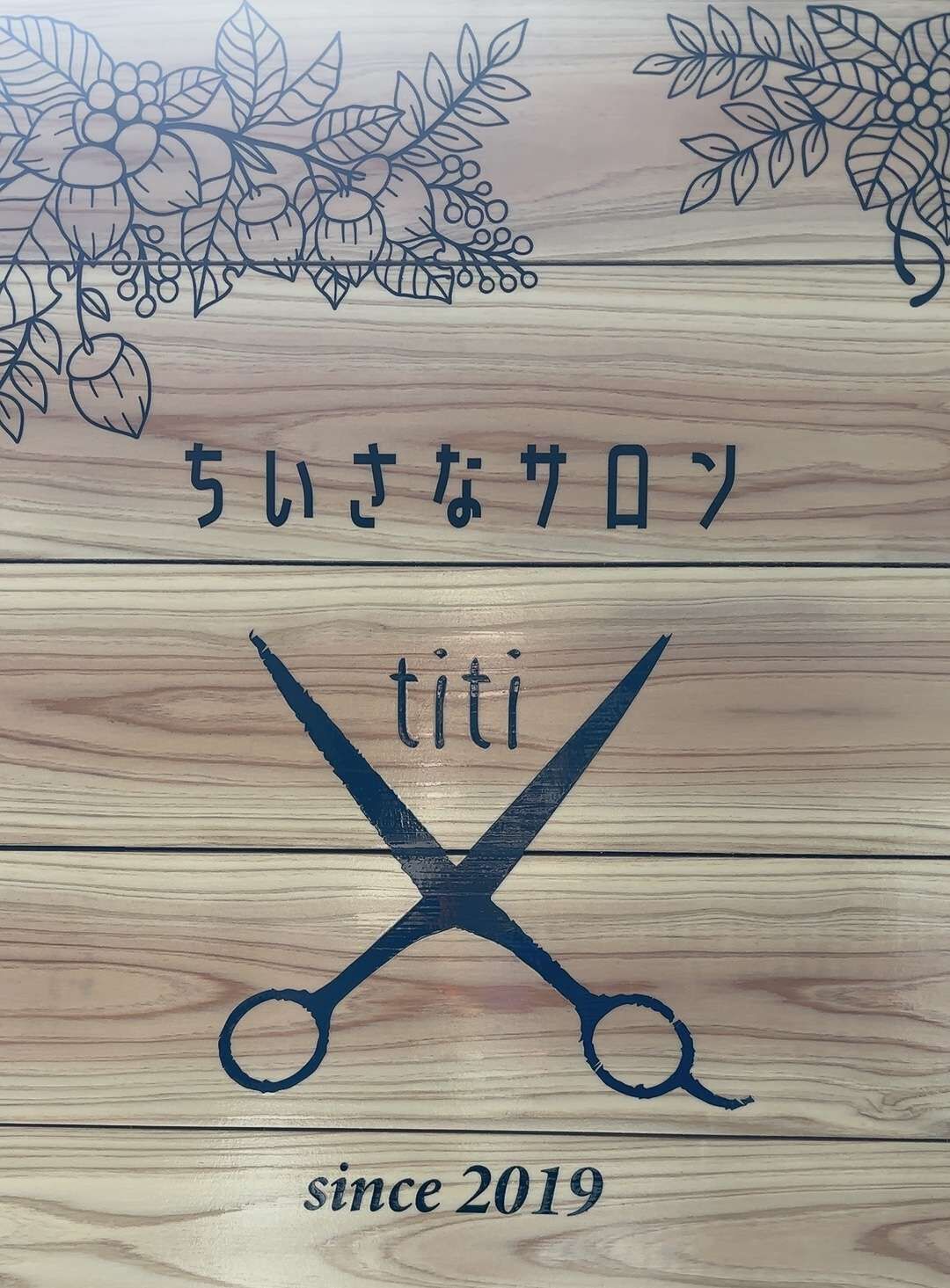 titiからのお知らせ☆