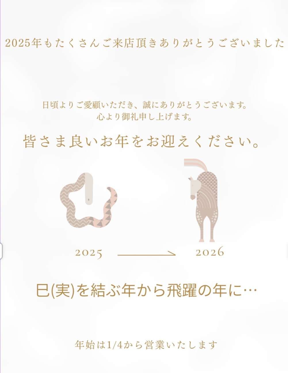 2025.12.31☆