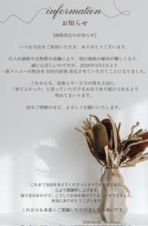 お知らせ☆